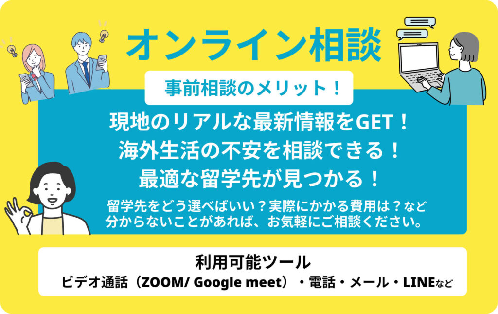 EPICジュニアキャンプオンライン相談