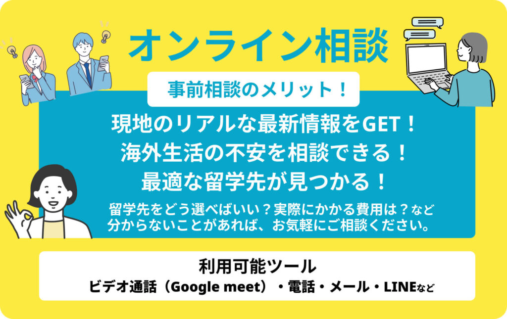 EPICキャンプオンライン個別相談