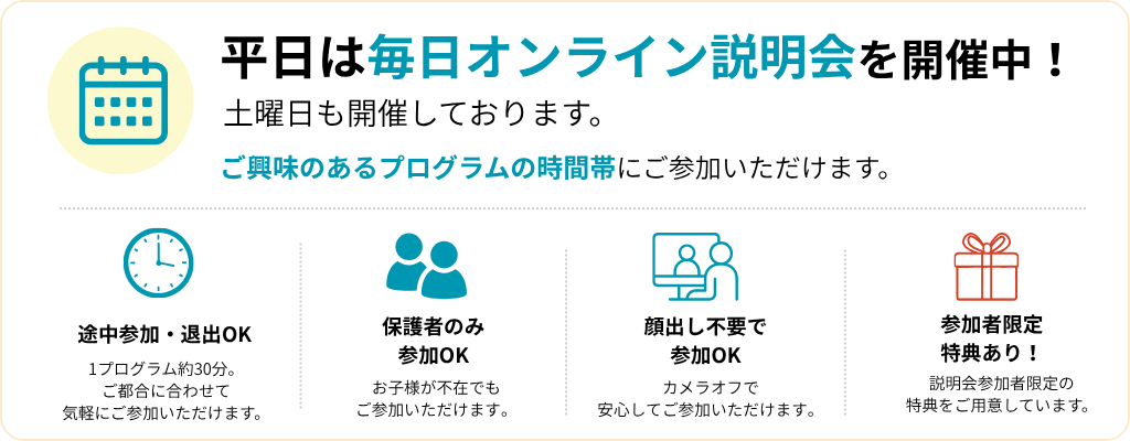 EPICキャンプ説明会