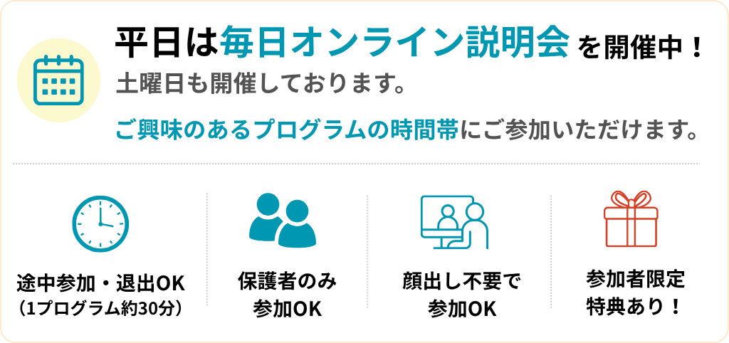EPICキャンプ説明会